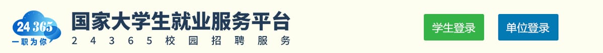 单位登录Unit login